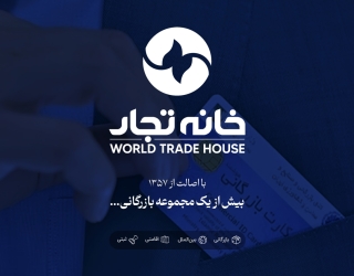 ثبت شرکت، ثبت برند، کارت بازرگانی و...