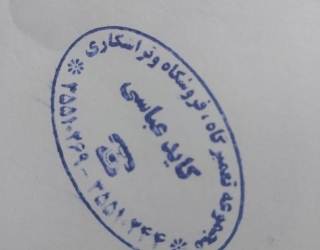 تعمیرات دستگاه راه سازی 