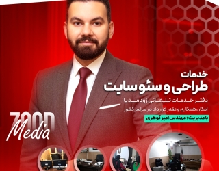 طراحی سایت شرکتی و فروشگاهی/سئو سایت/مشاوره رایگان