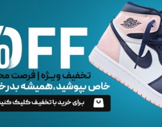 فروشگاه کتونی استار