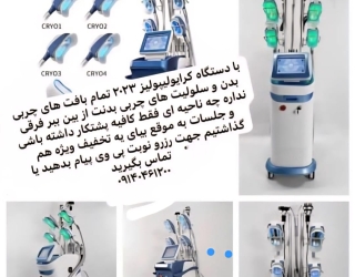 کلینک مشرق زمین