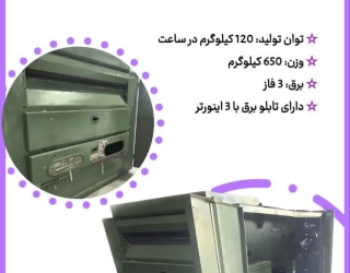 دستگاه پنبه شانه