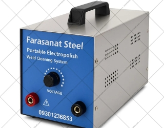 الکترو پولیش استیل