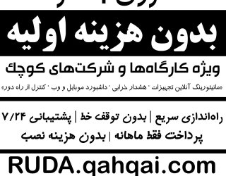 اتوماسیون صنعتی مقرون به صرفه