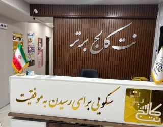 آموزش کورل corel در کرج با تخفیف ویژه در نت کالج برتر