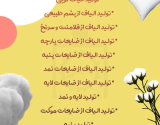 ✨خط تولید خودت رو راه اندازی کن✨