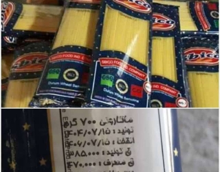 معاوضه حواله با محصولات نانو و عایق