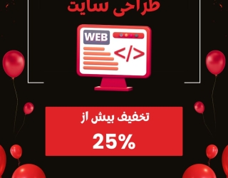 🔥 بلک فرایدی دوناوب؛ موقعیتی استثنایی برای داشتن یک وب‌سایت حرفه‌ای!