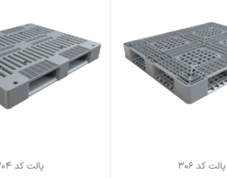 پالت 303.304.306.307