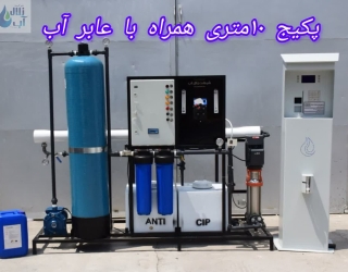 دستگاه تصفیه ای صنعتی