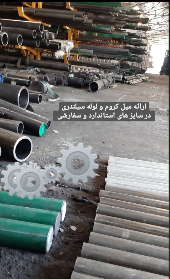 شفت هاردکروم میلگردهاردکروم سخت