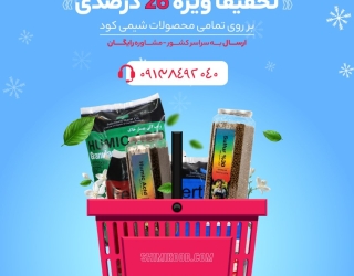 کود هیومیک اسید گرانول به صورت اقساطی