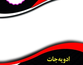 ادویه وحبوبات 