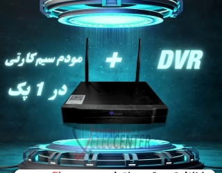 دستگاه dvr سیم کارتی 