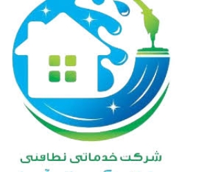 خدمات نظافتی پاک گستر آریا