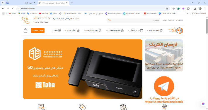 طراحی وسئو سایت رتبه 1 گوگل