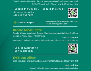 حمل و نقل شاران