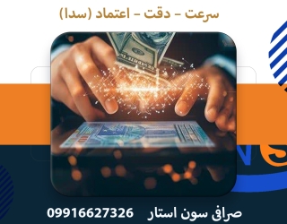 از صفر تا صد ارز دیجیتال با شما هستیم