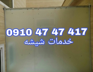 رگلاژ درب شیشه میرال *********** ارزان