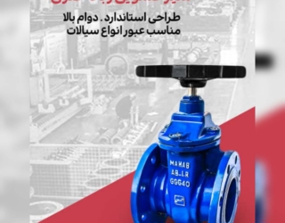 فروش شیر کشویی زبانه فلزی 