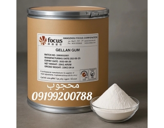 ژلان گام خالص برای صنایع غذایی _ ضمانت کیفیت 