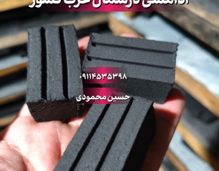 «زغال آدامسی ملکه زنجان»