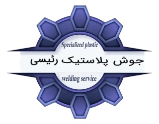 Plastic-Welding-Reisi-Logo