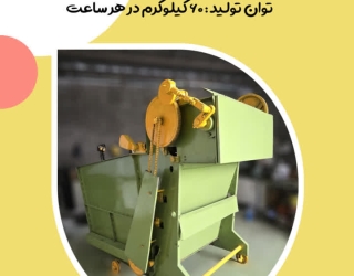 دستگاه باسکول