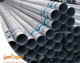 آگهی لوله گالوانیزه 4 اینچ