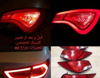 تعمیر چراغ خودرو تعمیر دیلایت تعمیر چراغ عقب 