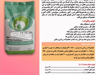 کود پودری npkسبزینه مارال