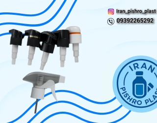 انقلاب در نحوه مصرف محصول شما | تأمین تخصصی پمپ غلیظ پاش، تریگر، فوم پاش و مه پاش