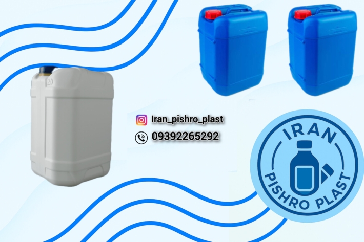 گالن 20 لیتری: خرید ارزان، قیمت روز | فروش عمده و جزئی 