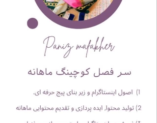 آموزش جذب مشتری 