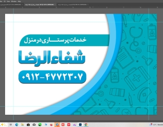 خدمات پرستاری در منزل شفاءالرضا (اسلامشهر ،گلستان )