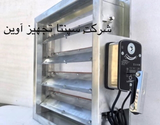 شرکت سپنتا تجهیز آوین