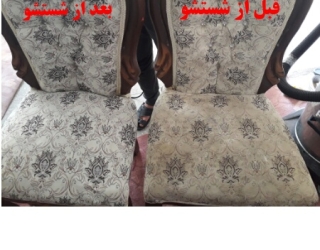 مبل شویی شاهد