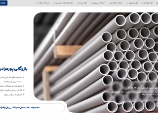 بازرگانی پورمرادی - سپهر مهدیس پاژ