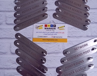 چاپ پلاک استیل با متریال و کیفیت در تمامی سایزهای درخواستی