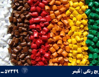 color-masterbatch-fa
