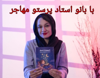 کتاب آموزش تخصصی نویسندگی منتشر شد