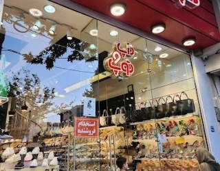 استخدام فروشگاه کفش تاپ و توپ