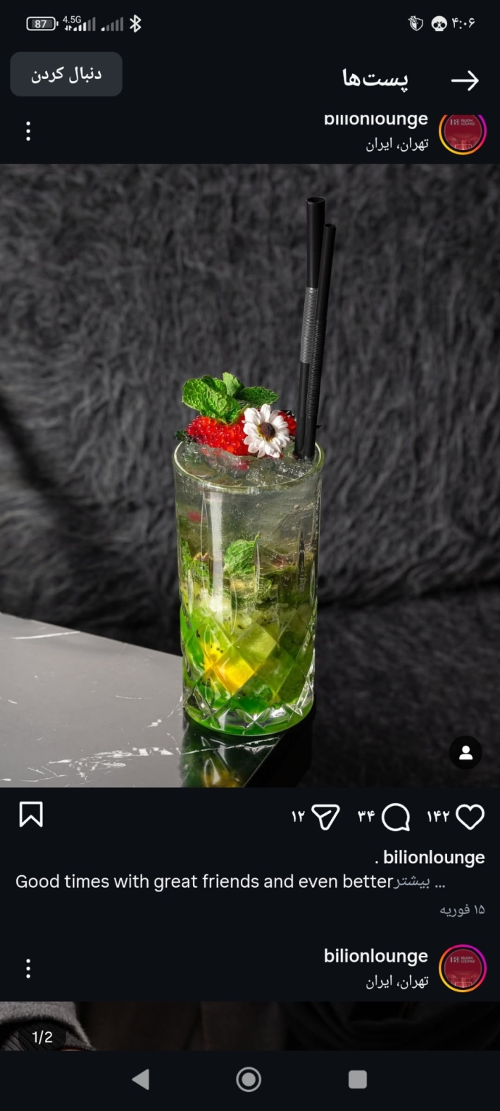 باریستا نیم شیفت 