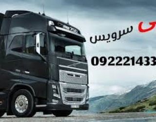 حمل بار یخچالی بین شهری با جی سرویس_تهران