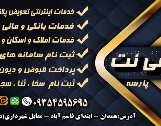 نوبت دهی تعویض پلاک