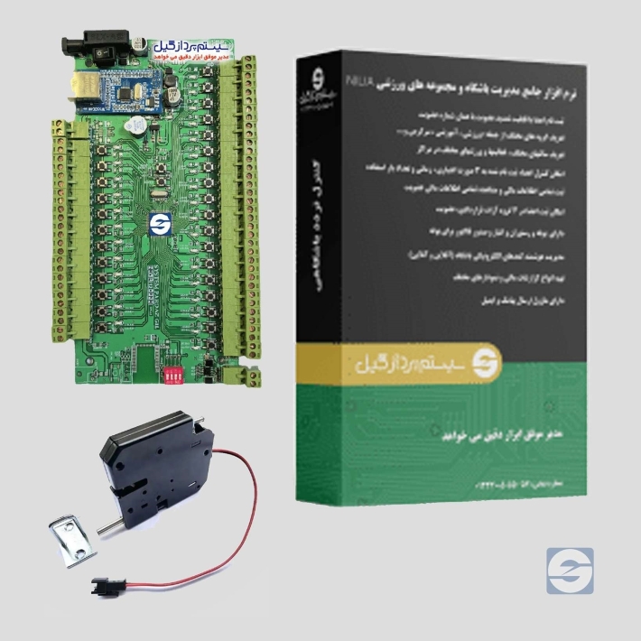 کنترل تردد باشگاه و قفلهای آنلاین کمد