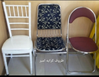 ظروف کرایه امیر دفتر در ازگل 