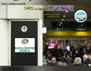 نمایشگاه کامپیوتر آلمان 2026