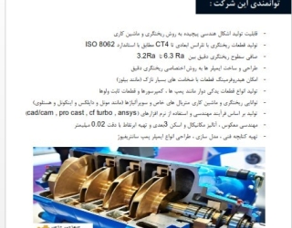 ساخت قطعات نفتی