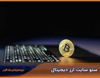 سئو سایت در بهشهر